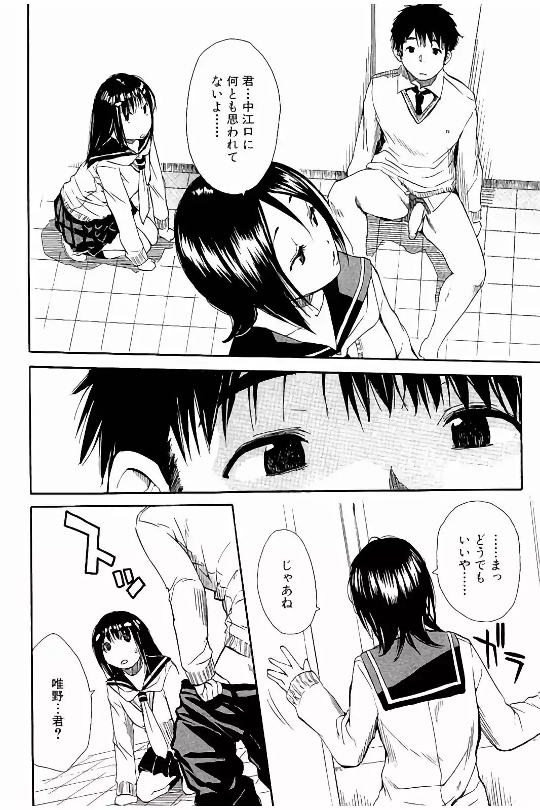 Atama no Naka wa Itsumo Hiwai Mousoucyu