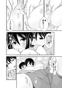 [Ichihara Kazuma] Osananajimi wa Ore Senyou no Seigangu.