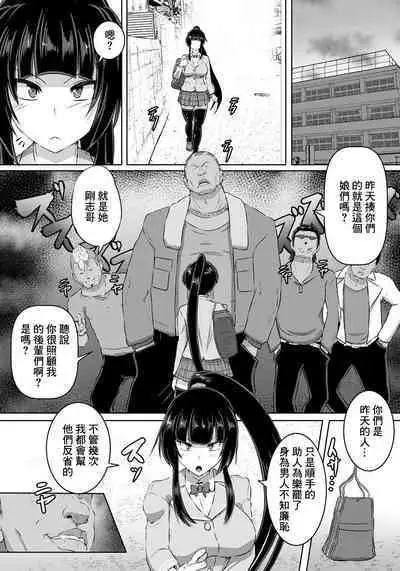 Kakutou JK Wakre Sex