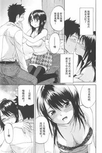 [Onda Chiro] Koisuru Naked Girl [Chinese]