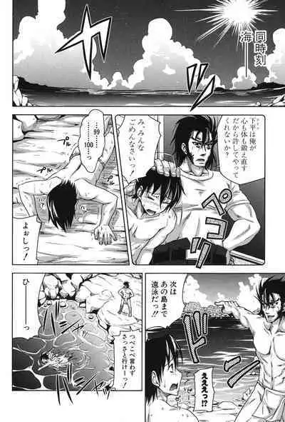 [Takuwan] H-ERO -Sei no Kyoushitsu- [Digital]