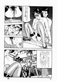 [Tomita Shigeru] Hitozuma Furin Zecchou