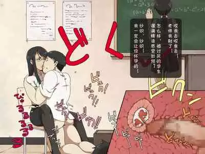 [Poro Craft] Jikan Teishi Nouryoku de Gakkoujuu no Bishoujo o [Chinese]