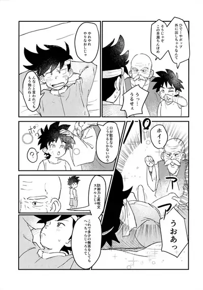 Senpai-fuu to Hanjuku Yuusha