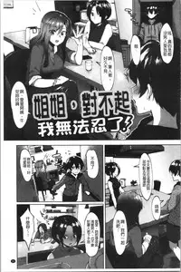 Nisebon | 似愛性書