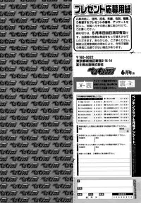 COMIC Penguin Club 2016-06