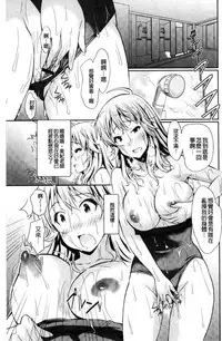 [Koyamaichi] Real Sugiru VR de Yarihoudai no Ore! [Chinese]