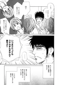 [Anthology] b-BOY Phoenix Vol.7 Tshi no Sa Tokushuu