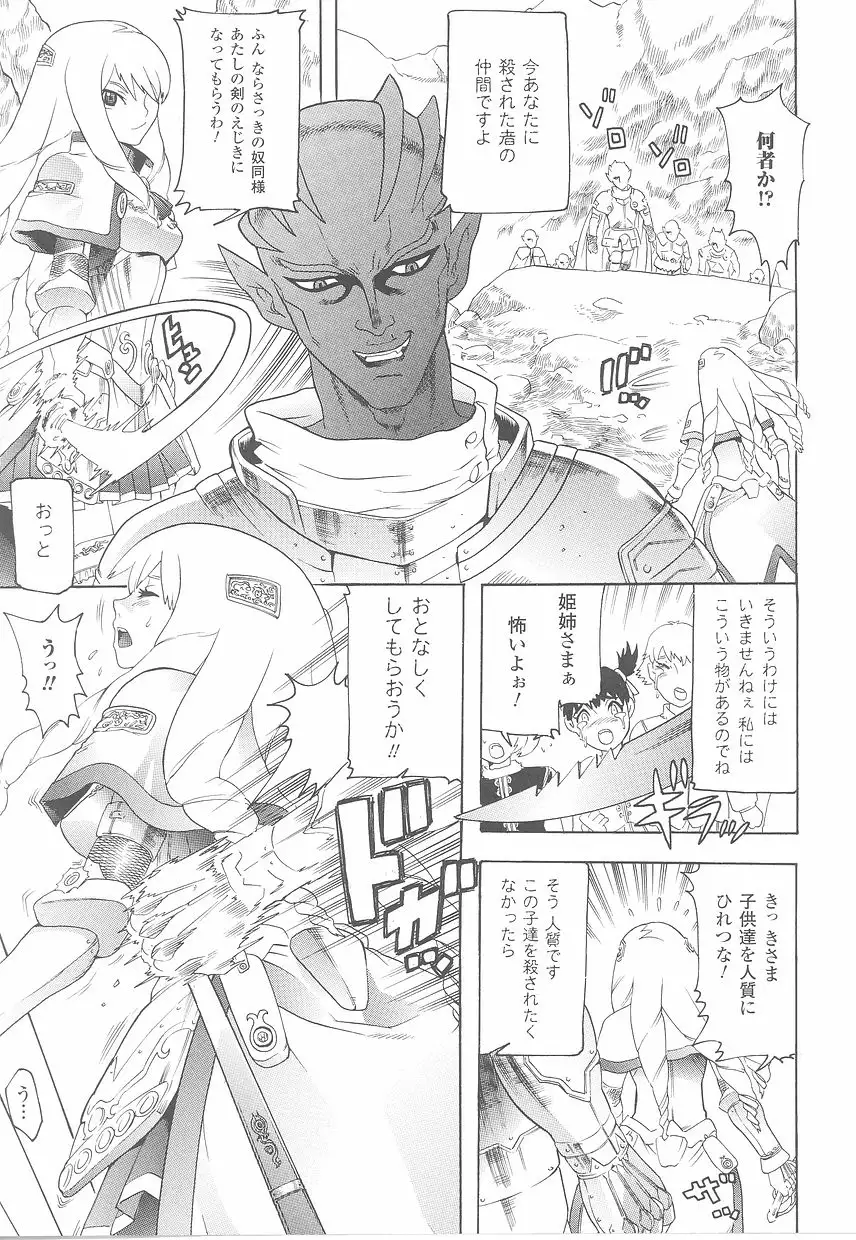 Fellatio Anthology Kouin Ojoku