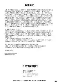 [MasterMind (Sakaki Naomoto)] Hitotsu Yane no Shita (Sister Princess) [Digital]