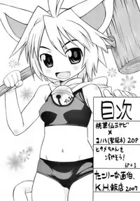 (SC34) [K.H.HANTEN (Takorina Gahaku)] Moride Miyabito ironna oasobi (Shinrabanshou Choco)