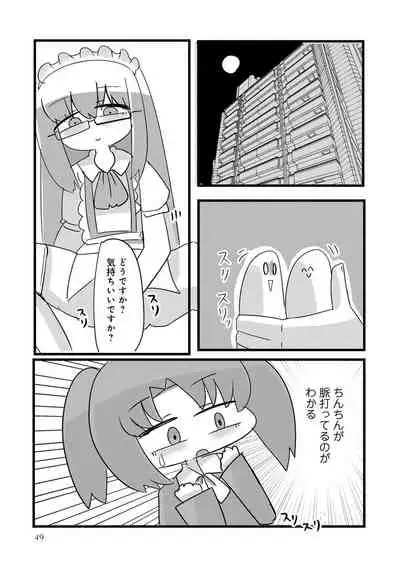 Otokonoko Fuuzoku de Onnanoko Mitai ni Ikasarechau Anthology 3 motoshimei