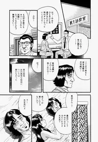 [Chikaishi Masashi] Ore no Okaa-san -My Mother In Law-
