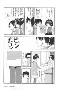 [Yamamoto Naoki] Asita mata Denwa suruyo