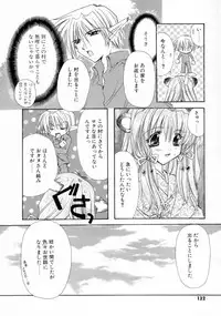 [Ryuga Syo] Kimi no iru Keshiki