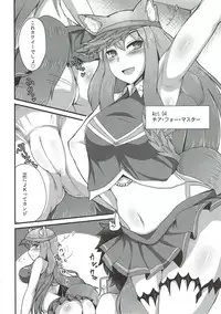 (C93) [Fushinsya_Guilty (Ikue Fuji)] Chaldea Fuuzoku [Suzuka Gozen] (Fate/Grand Order)