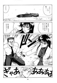 [Don Shigeru] Princess Royal