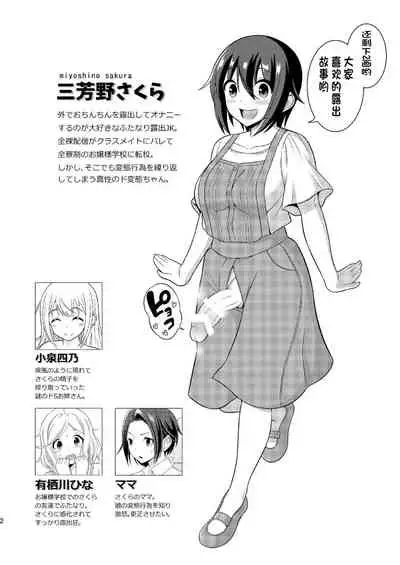 Futanari Roshutsu JK desu ga? 9