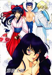 (CR27) [Huzinami Koubou (Huzinami Kaoru)] Shoujo Maria (Sakura Taisen)