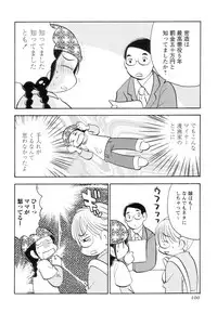 [Goto Hayako] Jitsuroku Desuyo! Payapaya Life 2