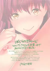 [MGMEE] Bokura no Etude - Our H Chu Do [Chinese] [無邪気漢化組]