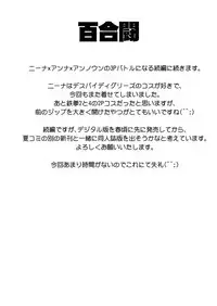 [Yuriai Kojinshi Kai (Yuri Ai)] Yuritou (Tekken) [English] [desudesu] [Digital]