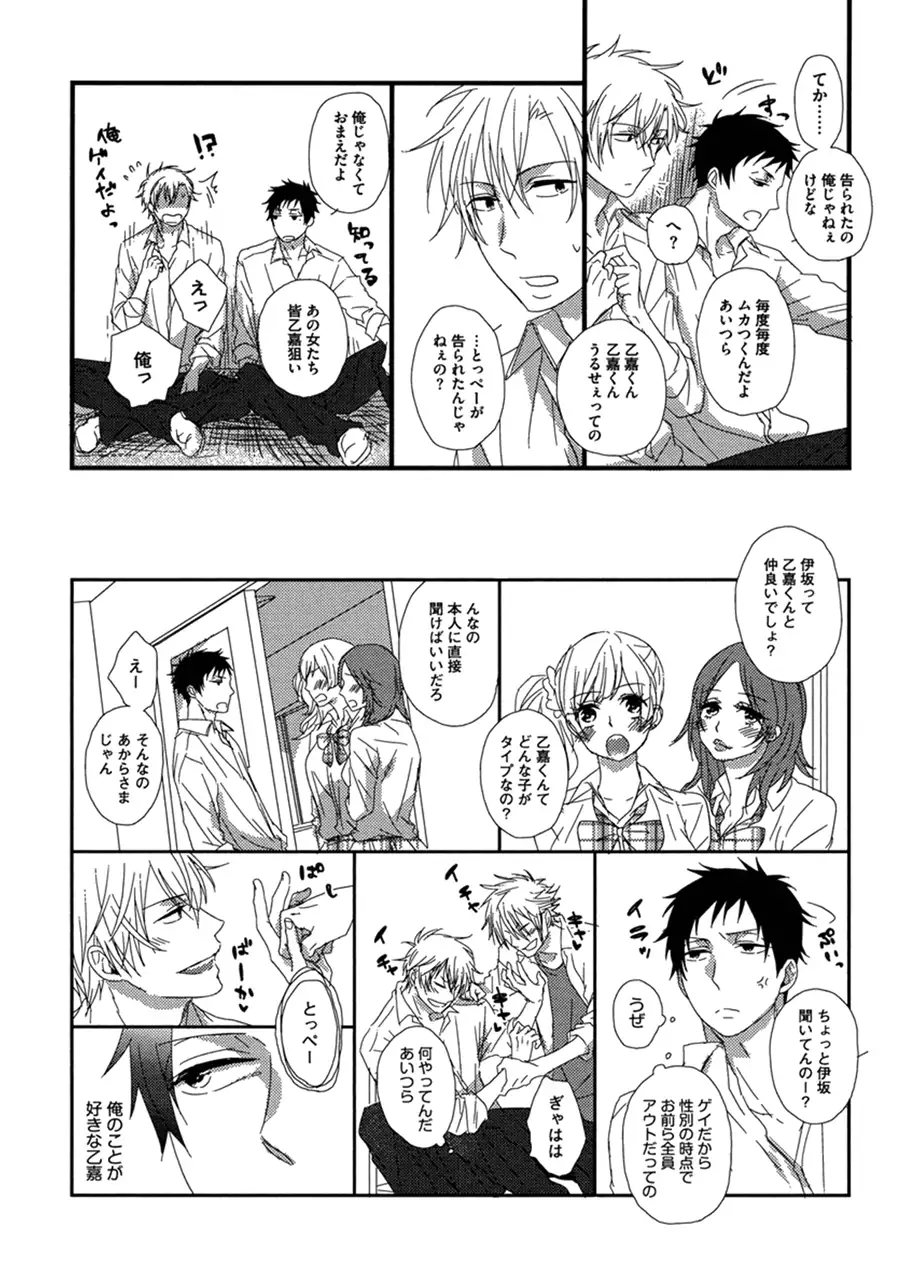 Itoshi no Love Bear - I Love Bear