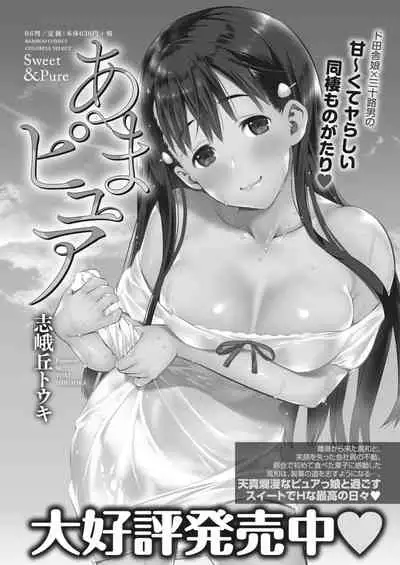 Monthly Vitaman 2018-03