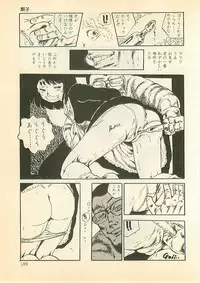 [Uchiyama Aki] Pinapple Princess