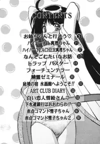 [Dai 25 Hohei Shidan] Houkago No Onedari