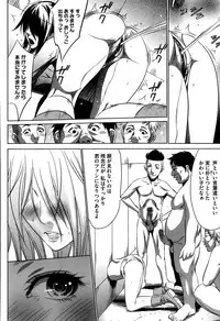 [Psycho] Hanshin Omocha Ch. 1-3