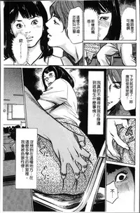 [Hazuki Kaoru] Nakadashi Chijoku Chikan [Chinese]