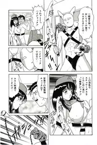 [Monota Rinu] Seifuku Tenshi Manual