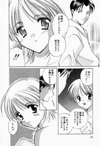 [Kouno Yukiyo] 25ji no Tenshi