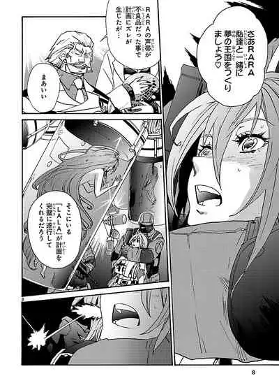 GLOBAL ASTROLINER MANGA