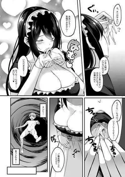 [I-Raf-you (Various)] Microne Magazine Vol. 74 [Digital]