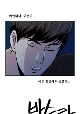 Do you Want to Change Partners Ch.0-28