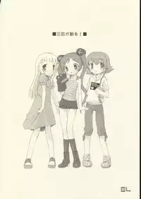 [BLACK LIST (Hiura R)] Furenchi Vineger (Shuukan Watashi no Oniichan)