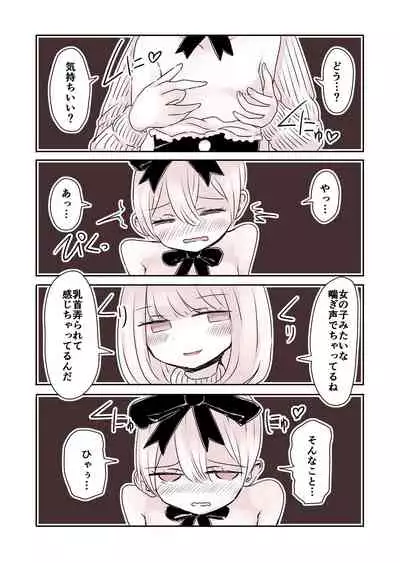 [Murasaki Nyanko Bar (Vae)] Josou Danshi no Otouto