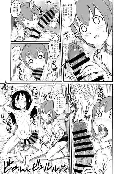 Motenai shi Gaman Suru no Yameru