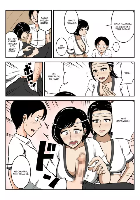 Fundoshi Haha | Мама в Фундоси