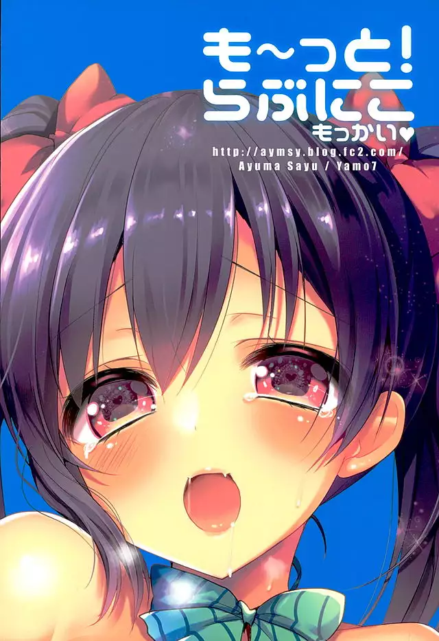 Motto! Love Niko Mokkai