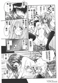 [Matra Milan] Ikei Geshiki [Chinese]