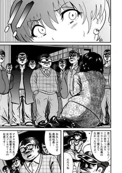 Mujihi! Zettai Tanesuke Shanikusai