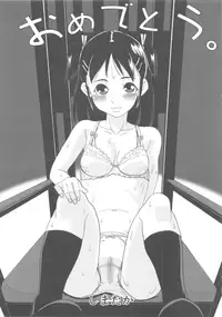 [Anthology] MOMOPAN [Rinkan Gakkou]