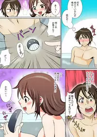 に～に、おしっこ! ～記憶をなくした無邪気な妹を躾けることにしました～【フルカラー】 1,2,3