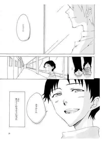 Shiroi, Shiroi Senkoku