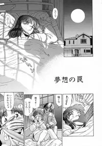 [Katsuragi Maya] Uramado no Yuuwaku