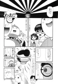 [Machino Henmaru] Nuruemon Vol.2