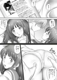 [Kagura Hitsuji] Amarimono - Doutei Shojo o Sotsugyou shiteiku Doukyuusei-tachi -